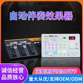 打击类乐器;效果器;其他音箱