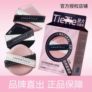 尔木萄贴贴粉扑套盒干湿两用双绷带不易吃粉三枚装粉扑官方旗舰店-阿里巴巴
