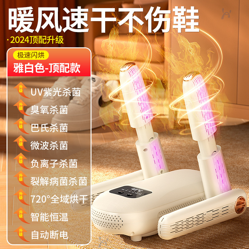 靴乾燥機、家庭用靴乾燥機、濡れた靴乾燥機、消臭・殺菌靴乾燥機、靴下・靴を温める新型|undefined