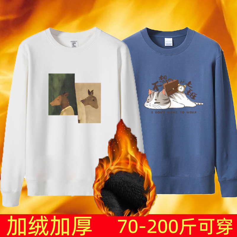 Autumn and Winter Thickened Casual Crew Neck Sweatshirt for Men with Printed Design, Warm Base Layer, Trendy Versatile