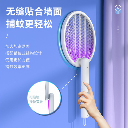 USB Charging Electric Mosquito Swatter 2-in-1 Foldable Silent Mosquito Killer Light Wall Mounted Mosquito Catcher Lamp Home Outdoor Mosquito Killer