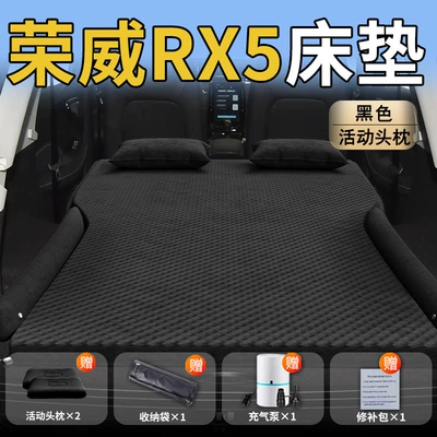 Vehicle-mounted inflatable bed – Car Rear Sleeping Pad - roewe-rx525-25-special-for-roewe-rx5-black-movable-headrest-wave-point-wing-style