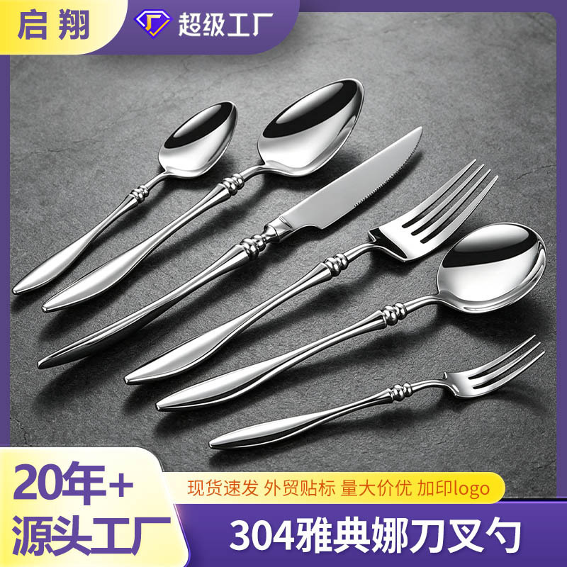 304 High-Grade Stainless Steel Knife, Fork, and Spoon Set for Cross-Border Sales, Creative Steak Knife for Restaurants and Hotels, Light Luxury Style Spoon and Fork, Western-Style Tableware 304 High-Grade Stainless Steel Knife, Fork, and Spoon Set for Cross-Border Sales, Creative Steak Knife for Restaurants and Hotels, Light Luxury Style Spoon and Fork, Western-Style Tableware