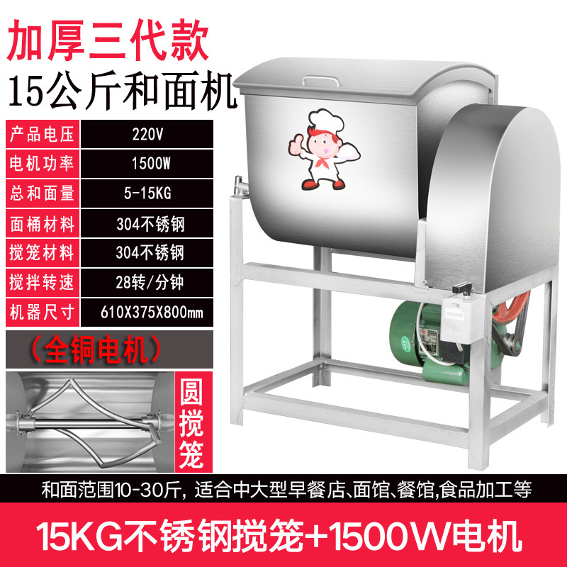 espesamiento comercial 5 / 12.5kg / 15 / 25kg 30 / 50kg máquina de mezcla eléctrica mezcladora de harina máquina de masa