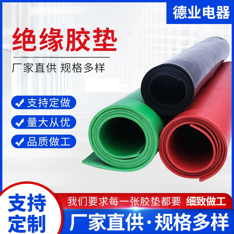 Оптовые изоляционные резиновые прокладки для распределительных помещений, промышленные износостойкие резиновые прокладки, высоковольтные огнестойкие противоскользящие черные изоляционные резиновые прокладки