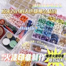 火漆印章工具全套便宜学生豪华版火漆印章头熔炉垫板蜡粒一整套