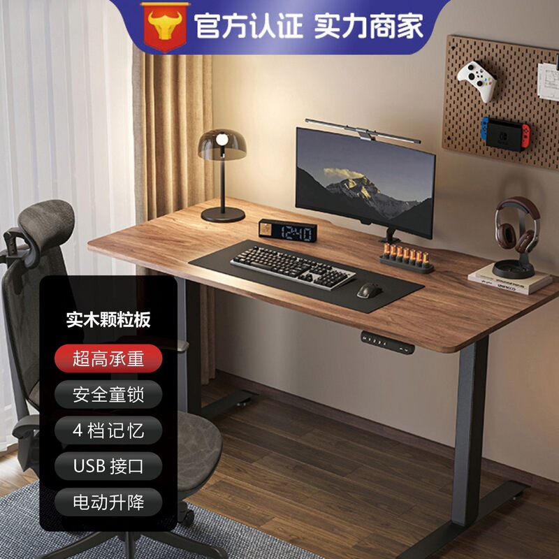 Smart Adjustable Desk, Gaming Desk, Electric Computer Desk, Desk, Study Desk, Home Office Desk, Solid Wood Particle Board, Simple and Modern