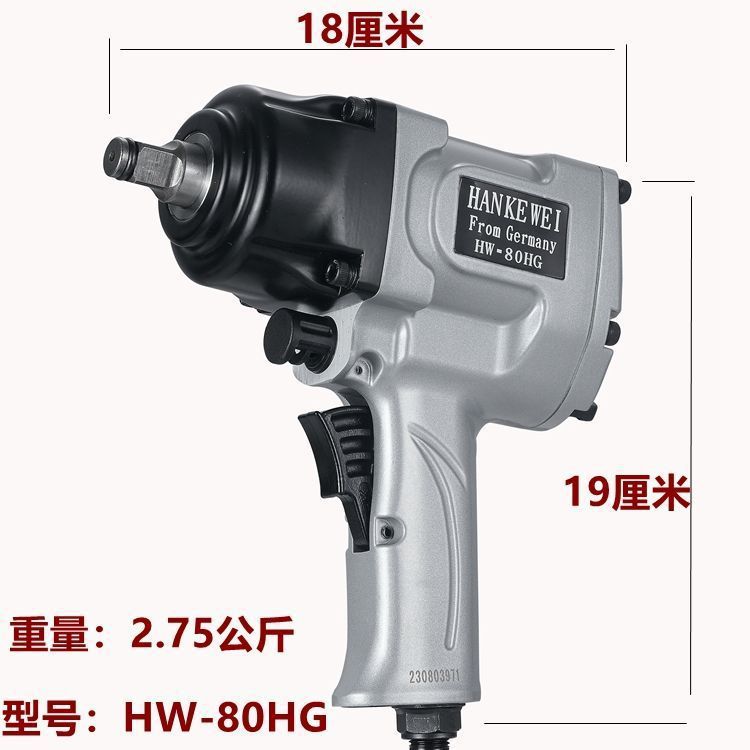德国汉克威1/2工业级气动扳手专用风动扳手机小风炮气动工具风炮