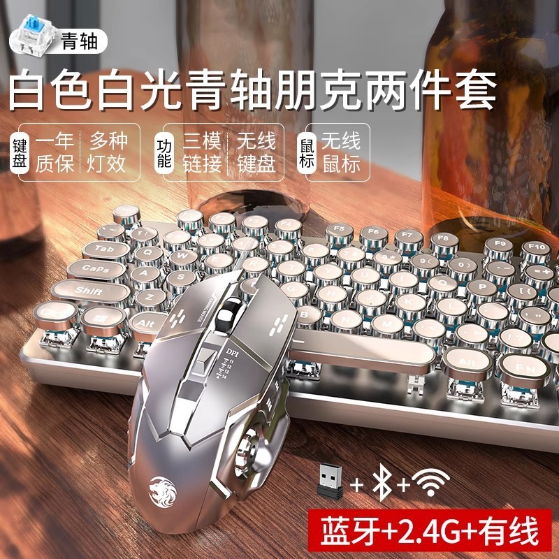 前行者复古机械键盘鼠标套装有线高颜值游戏粉色键鼠无线女生办公|undefined