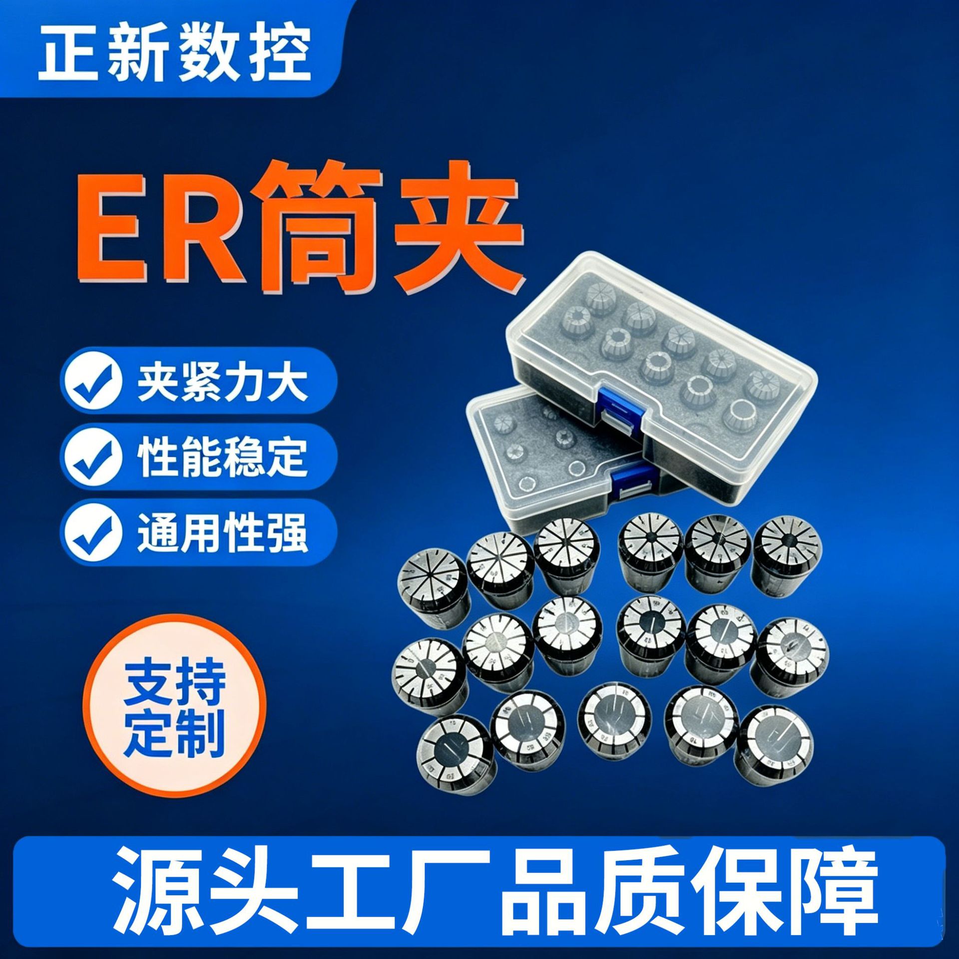 ER高精弹性筒夹数控铣刀弹力夹头AA级ER11高精弹性筒夹夹紧