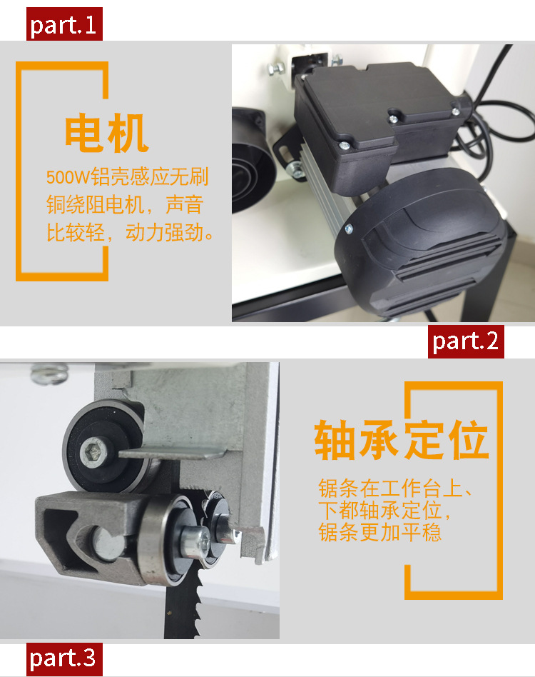 10寸带锯机详情_05.jpg