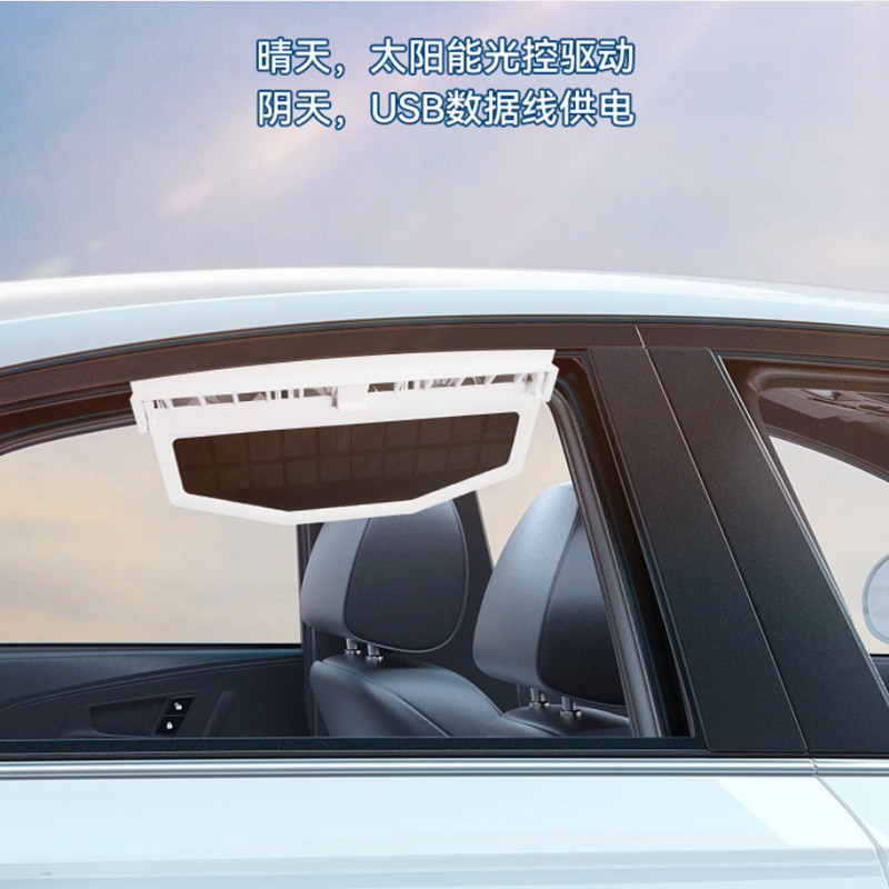 Car cooling car fan car solar car circulator exhaust fan fast car exhaust fan