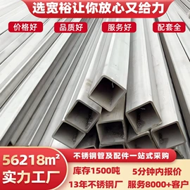 不锈钢圆管;不锈钢方管;不锈钢无缝管