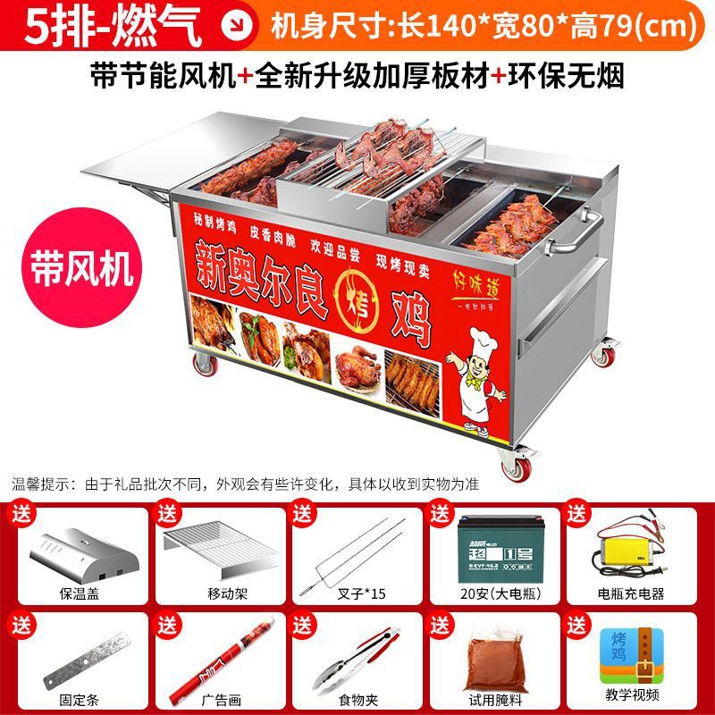 Roca de pollo horno de rotación automática de carbón de gas sin humo de Orleans carro de parrilla de pollo horno de alas horno comercial