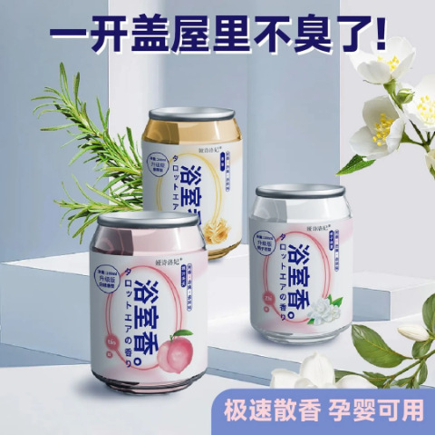 バスルームフレグランスコーラ缶バームカーアロマセラピー缶ソリッドバームフレグランス芳香剤トイレ消臭|undefined