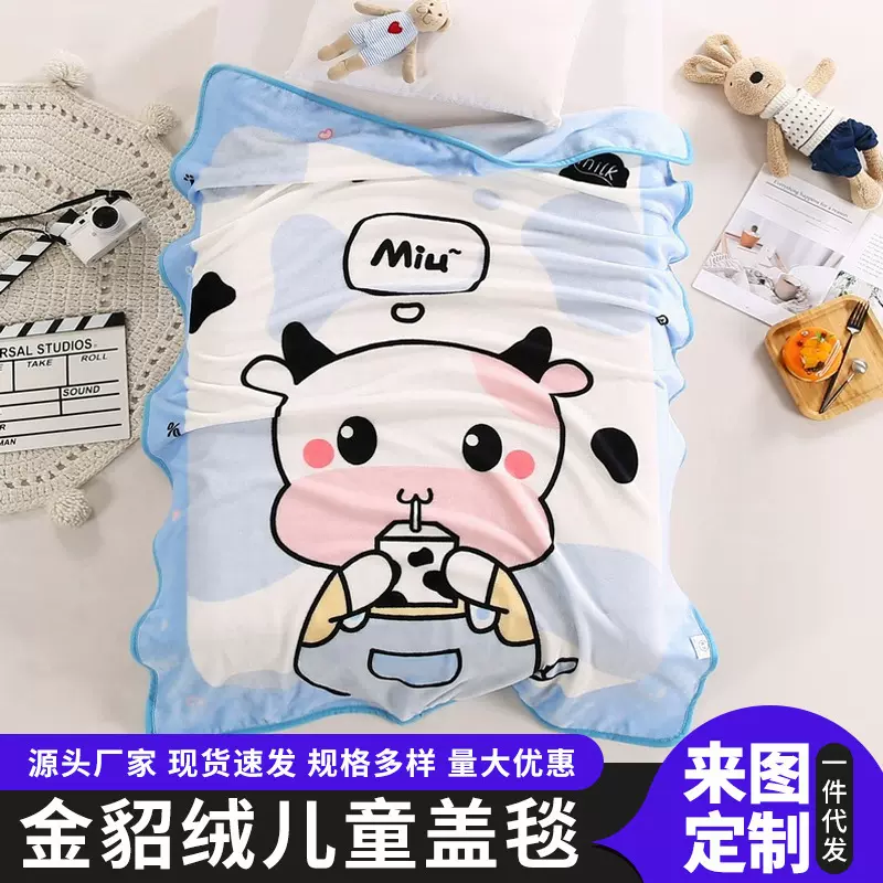 跨境儿童毛毯金貂绒婴幼儿毯子盖毯宝宝幼儿园礼品午睡儿童绒毯