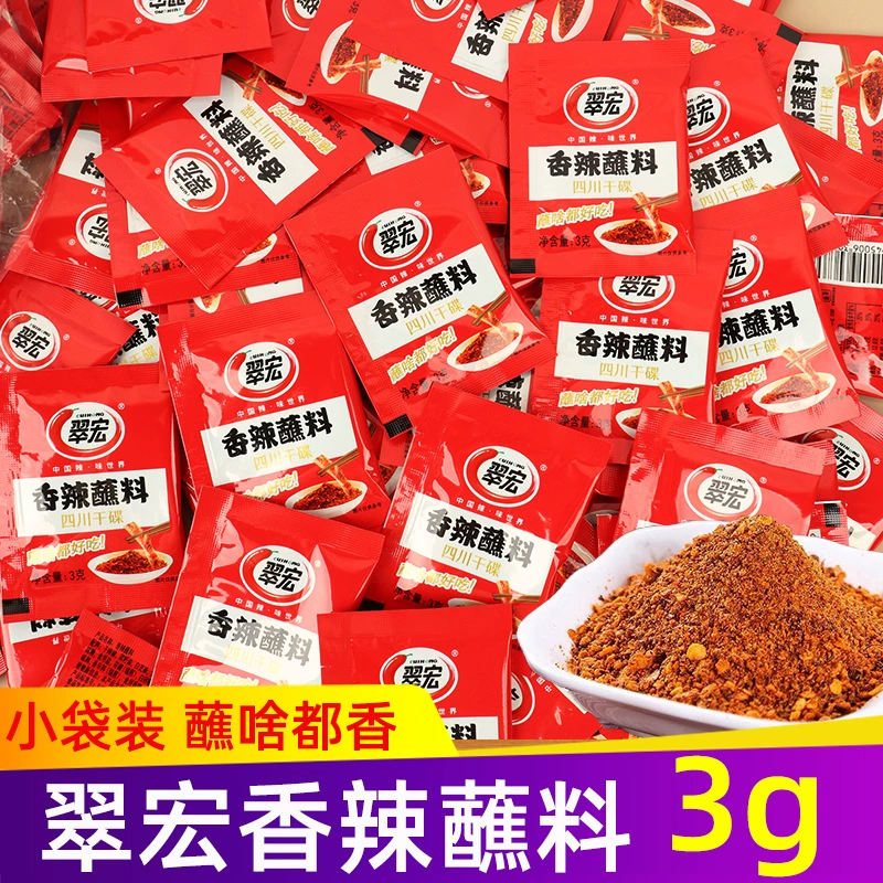 Острый соус для заправки Cuihong, 3 г, маленькая упаковка, лапша с чили Сычуань, маленькая упаковка, соус для заправки горячего горшка, сухая закуска, ингредиенты для барбекю
