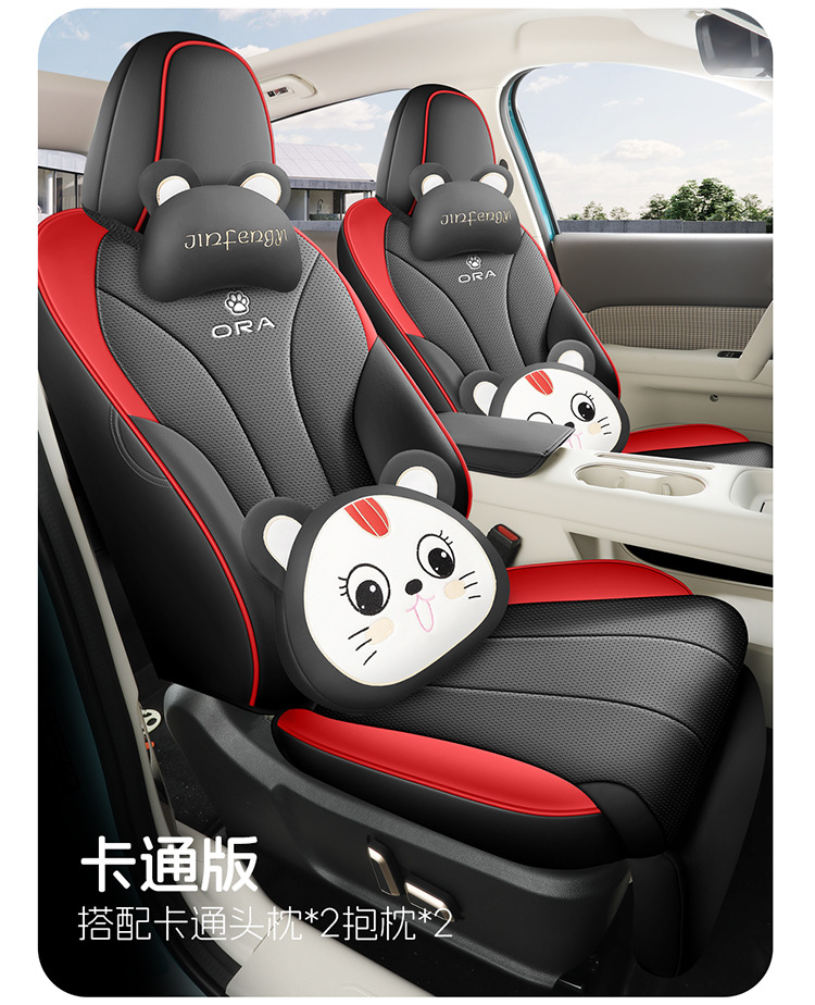 2025 New Model Ora 5 Wear-Resistant Leather Car Seat Cushion Full Surround Custom Car Seat Cover