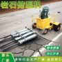 液压劈裂隧道矿山劈裂机