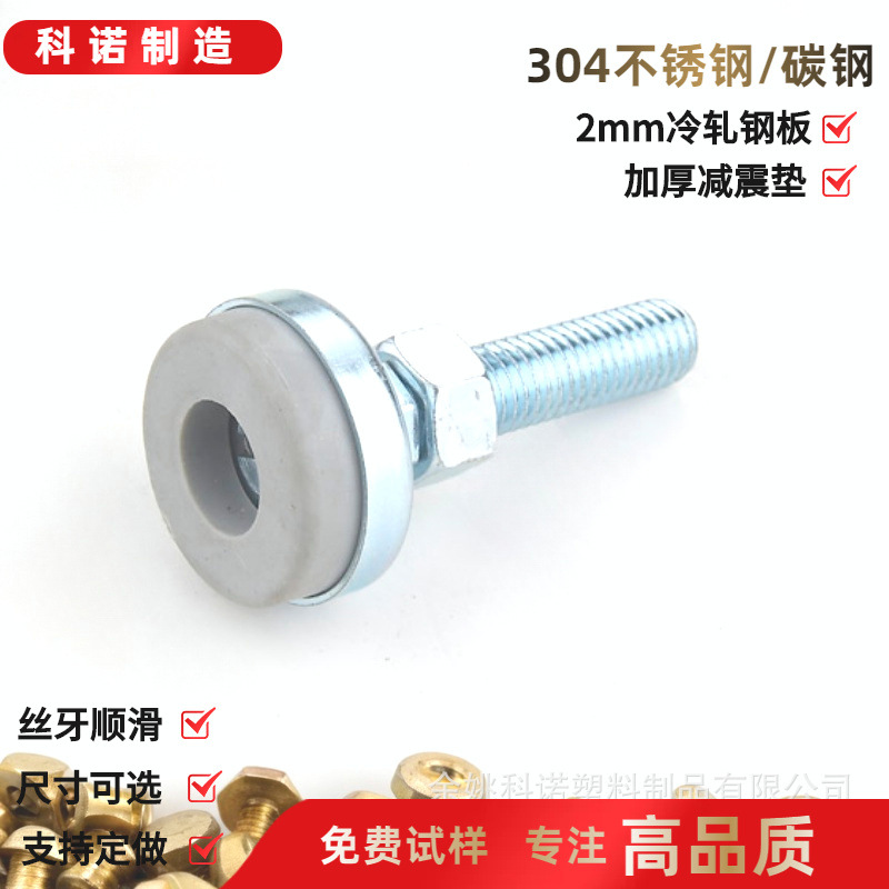 1/2-13英制螺丝全新料橡胶垫调平脚垫 镀锌螺杆非标水平调节地脚