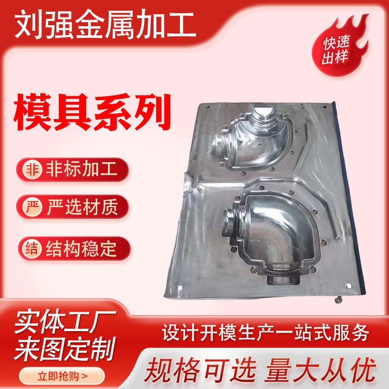 制造模具 铸钢件厂家生产 轴承座模具 精铸碳钢 精铸不锈钢 铸铝