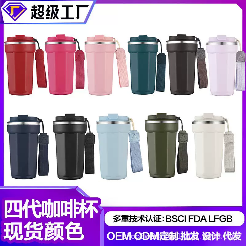 简约新款4代咖啡杯便携真空带提绳八角304不锈钢保温杯户外随手杯