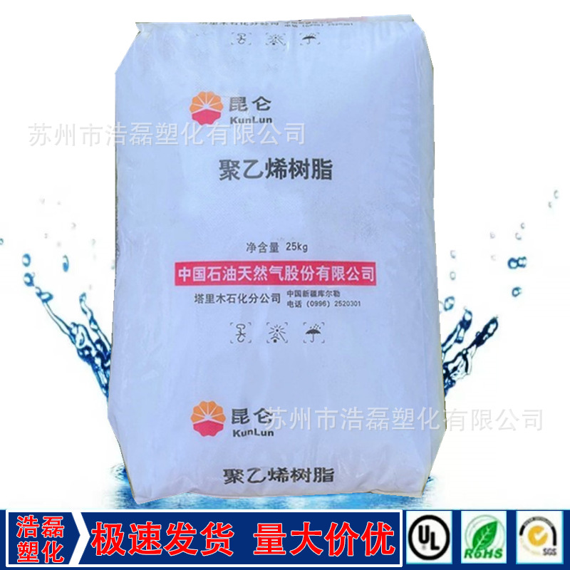 HDPE 塔里木石化 DMDA 8008T 注塑成型 高刚性 塑料箱 容器