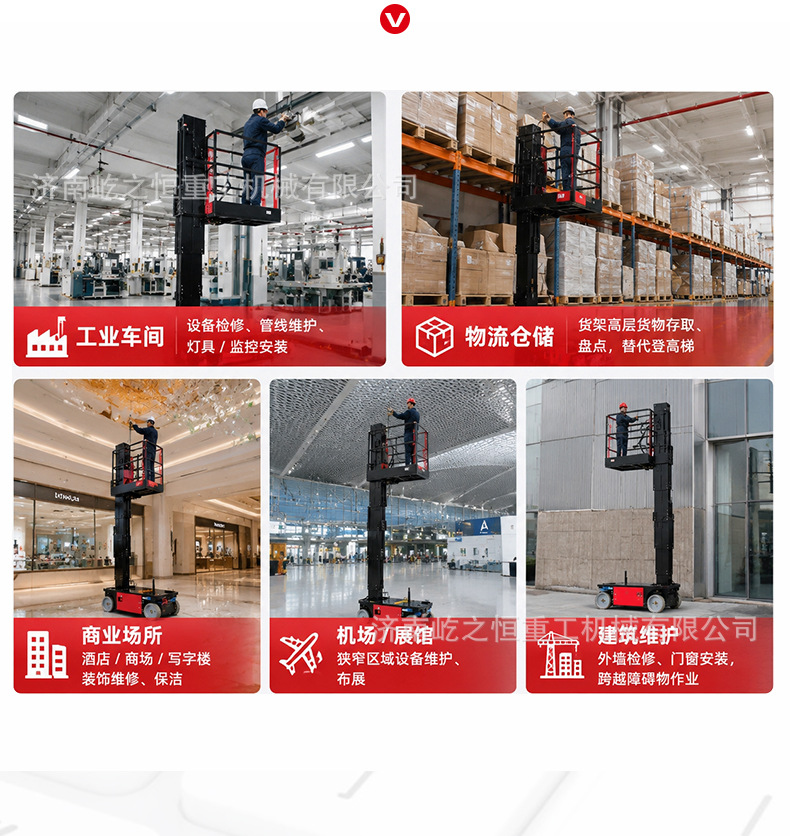 Curved Arm Mast-Type Lifting Platform, Self-Propelled Sleeve-Type High-Altitude Hydraulic Lifting Vehicle, Sleeve Mast Lift