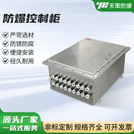 防爆箱;配电箱;其他防爆器材