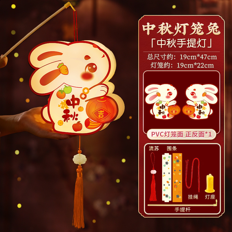 2025新款古风灯笼手工diy花灯材料包儿童手提发光兔子灯笼中秋节|undefined