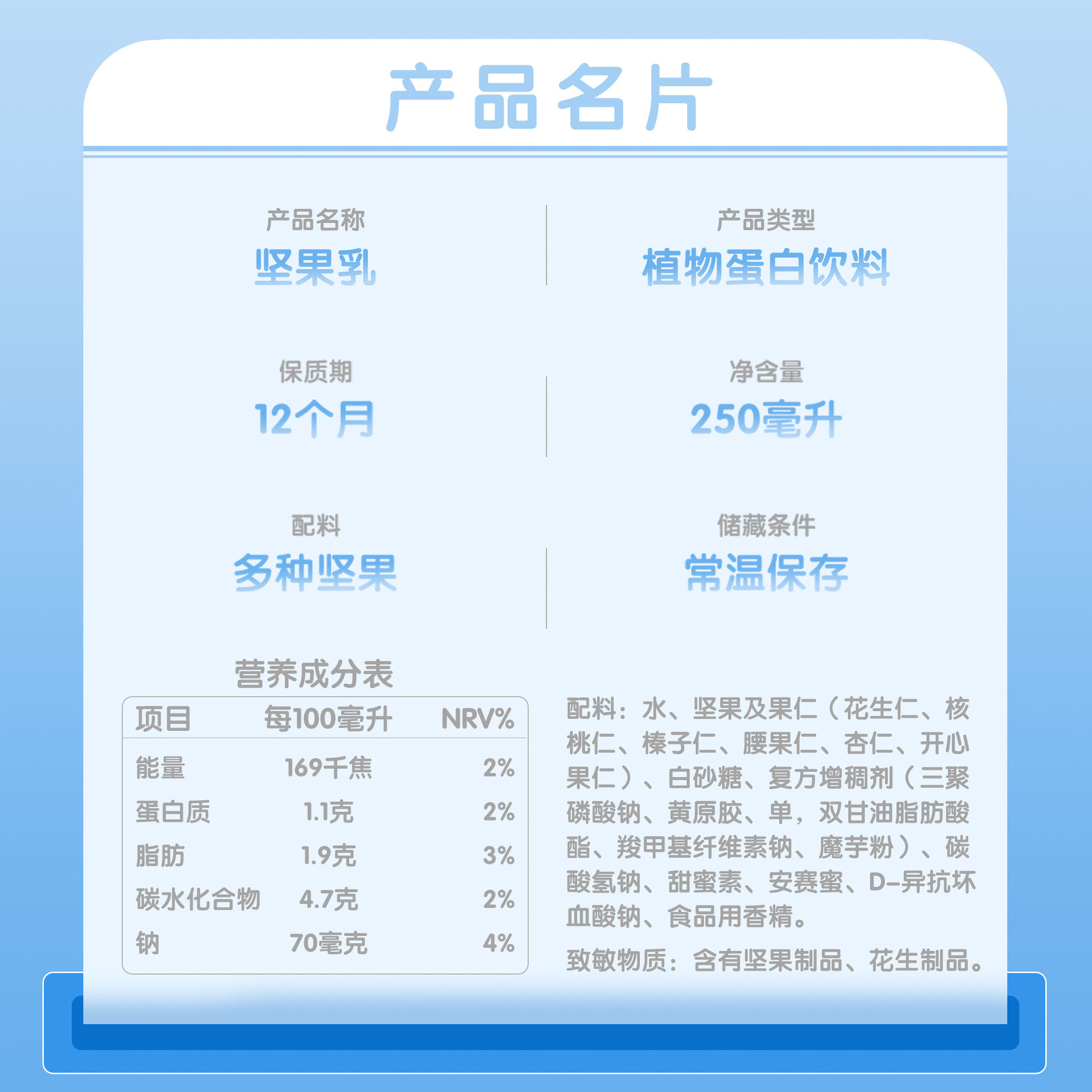 【三只松鼠_坚果乳250ml×8盒】植物蛋白饮料核桃乳杏仁整箱 3