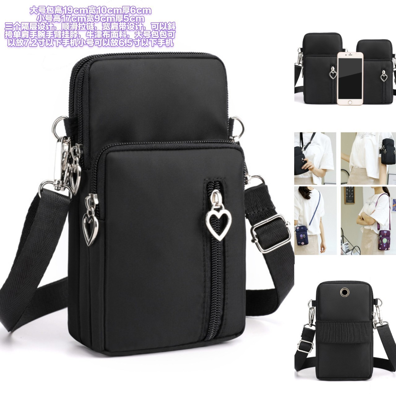 Bolsa de teléfono negro grande