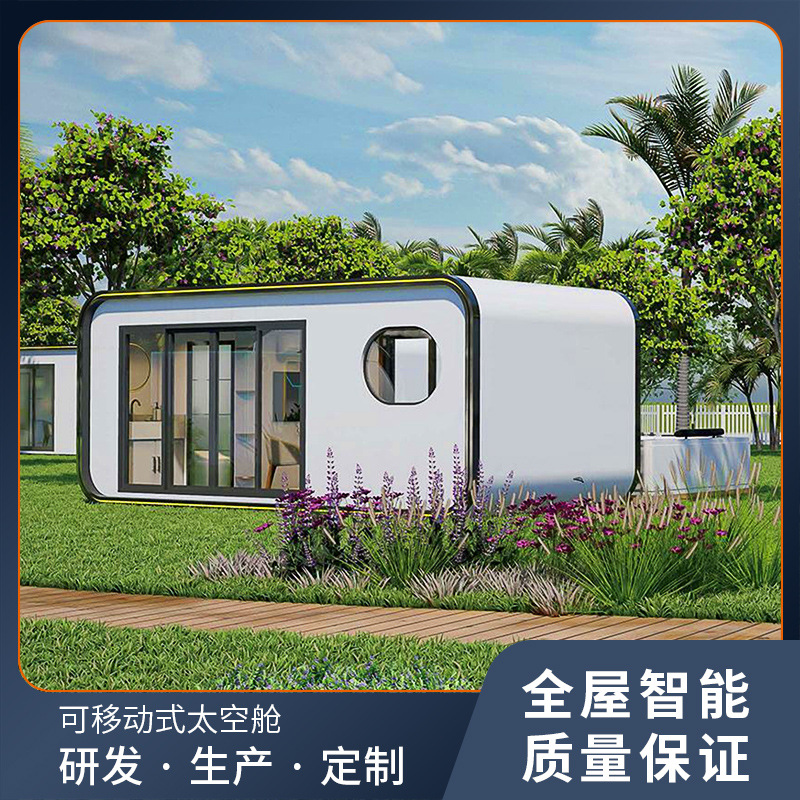 Casa móvil de alojamiento de cápsulas espaciales, casa móvil, casa integrada, casa de estrella, casa de manzana, casa de sol, exportación de fabricantes