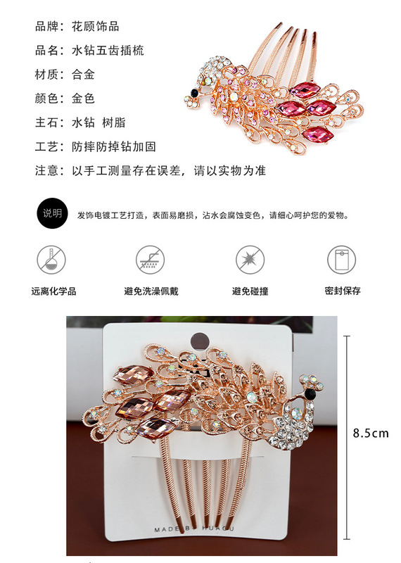 D-_微信圖片_上新產品_插梳C017_五尺插梳-1-1_0