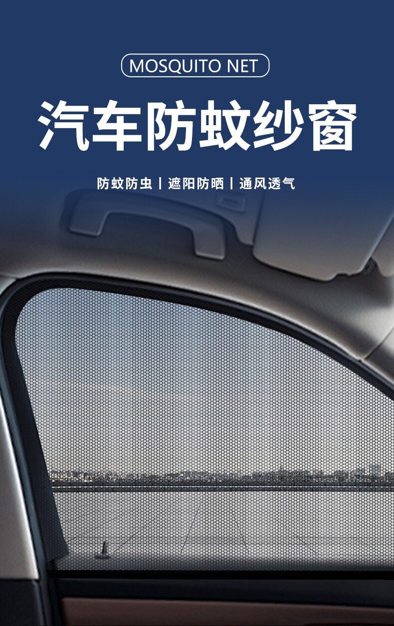Car Mosquito Net, Car Window Mosquito Screen, Car Sunshade Curtain, Car Mosquito Net, Car Glass Sunshade Net
