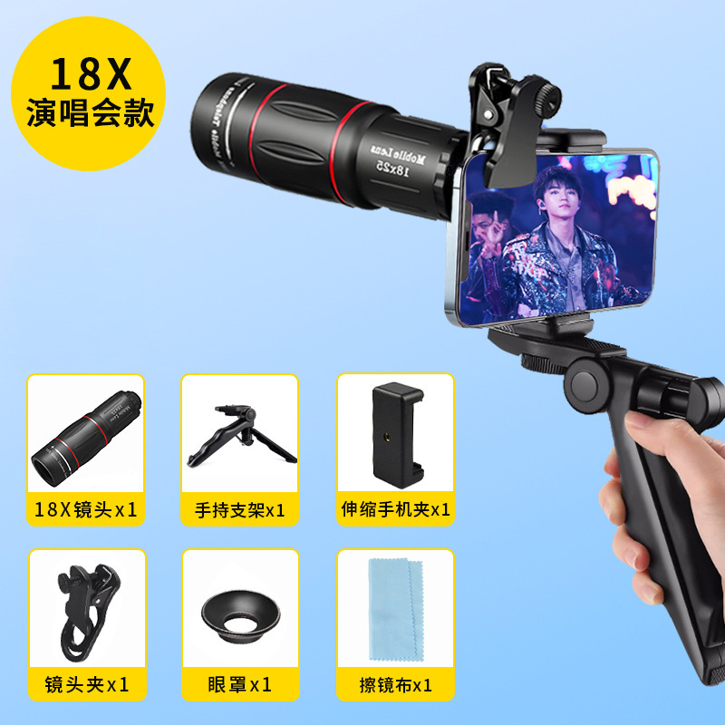热卖款18倍手机望远镜头 高倍高清拍照望远镜 手机外置长焦镜头