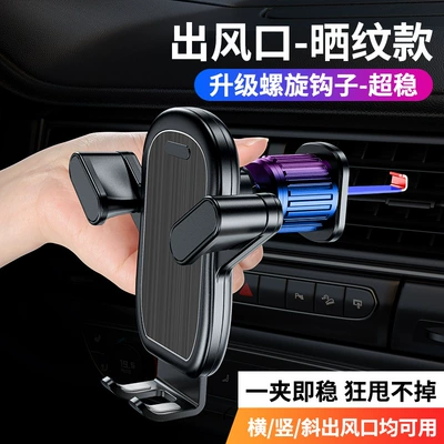 Car Mobile Phone Holder Car Air Outlet Special Navigation Fixed Dashboard New Car Mobile Phone Support Bracket (Car phone holder) - sun-print-air-outlet-spiral-hook