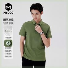 M6000男装【瞬间凉感Polo衫】休闲短袖纯色透气SORONA抑菌翻领T。