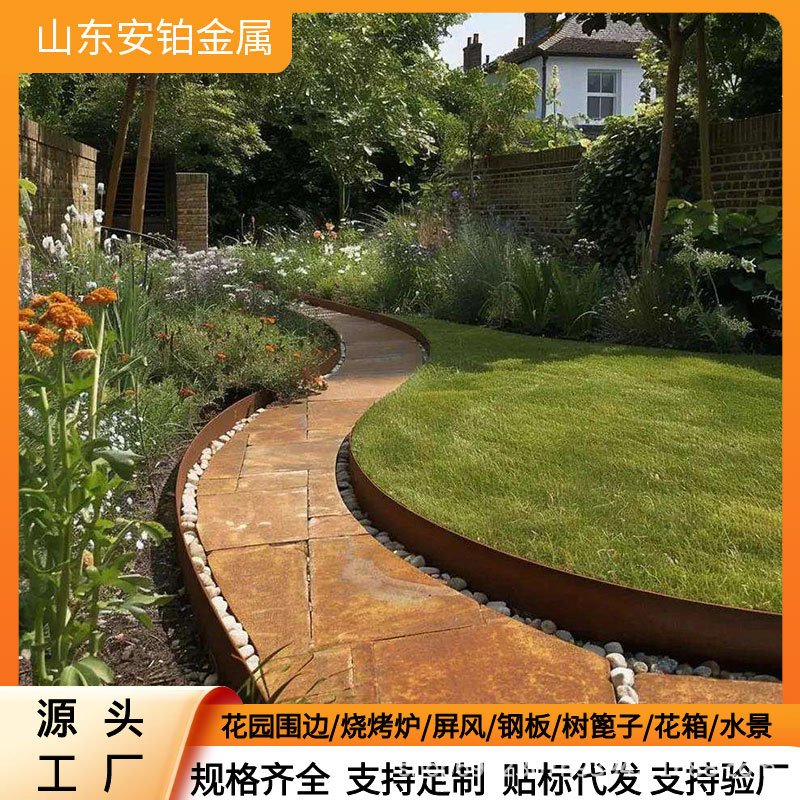 耐候钢花边 户外公园金属草坪围挡 红锈色金属花园边缘