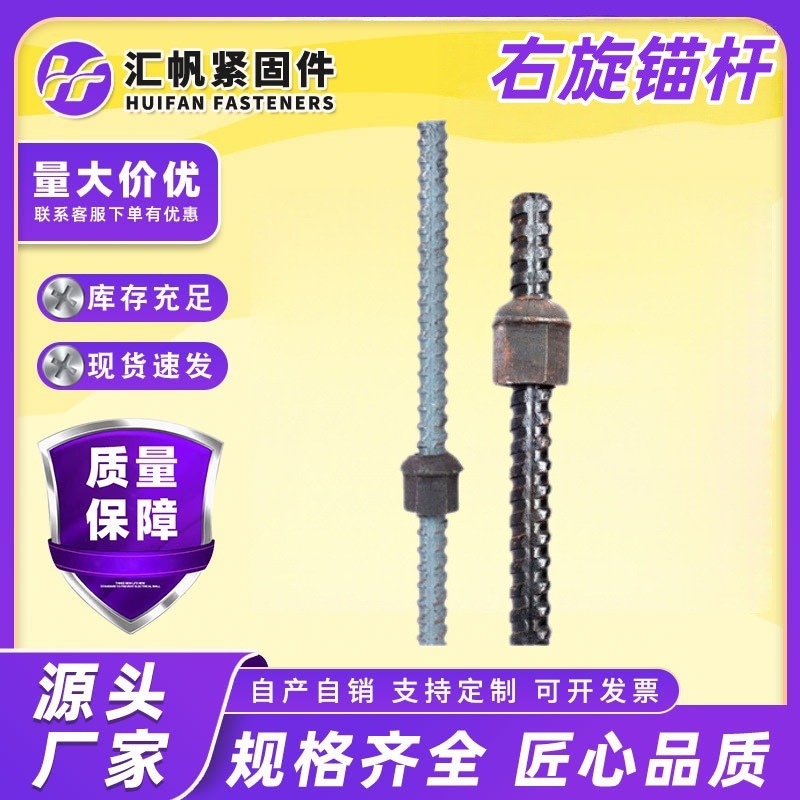 矿用支护右旋锚杆等强锚杆MGSLW335/20*2200等强螺纹钢式右旋锚杆产品实拍图_机械及行业设备货源实拍
