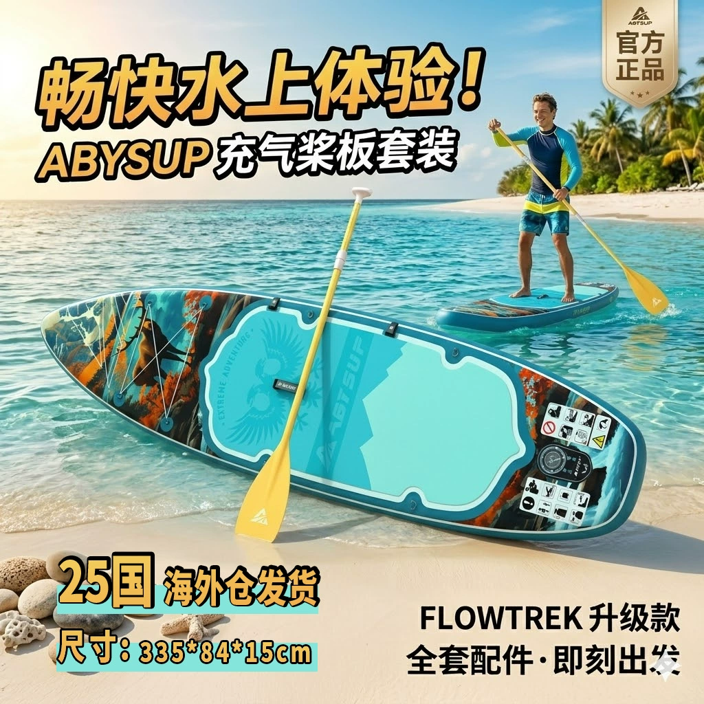 Inflatable paddle board SUP stand-up surfboard all-water unisex cartoon bear design 335cm widened and thickened