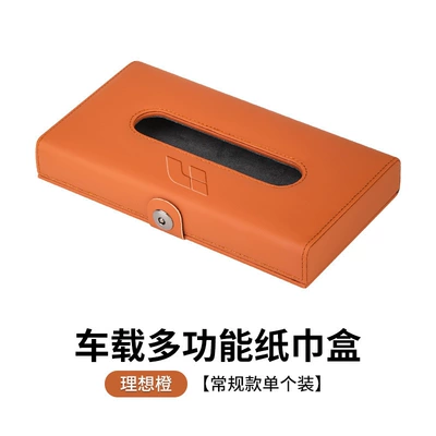 Car Tissue Box, Hanging Type, In-Car Tissue Dispenser, Ideal for Luxury Cars Like Aito, Mercedes-Benz, and Bmw (Car tissue box/set) - ideal-high-end-tissue-box-orange
