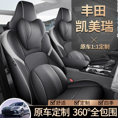 fully enclosed leather seat cover four | Modelə uyğun (Original) oturacaq örtükləri