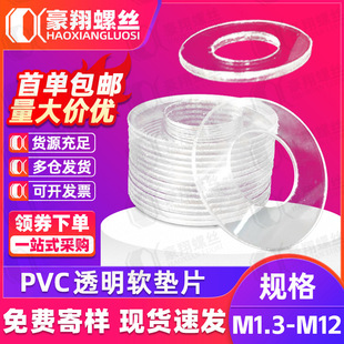 PVC͸��ܛ�|Ƭ��ɫ���ω|Ȧ�^���z�|Ȧ�͸ߜر����ܷ�ܛ�z�A�|Ƭ