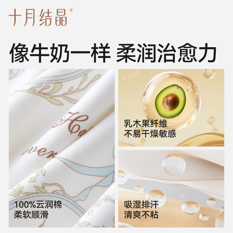 十月结晶孕妇哺乳睡衣产后静谧花园胸垫款纯棉月子服家居服秋冬季|undefined