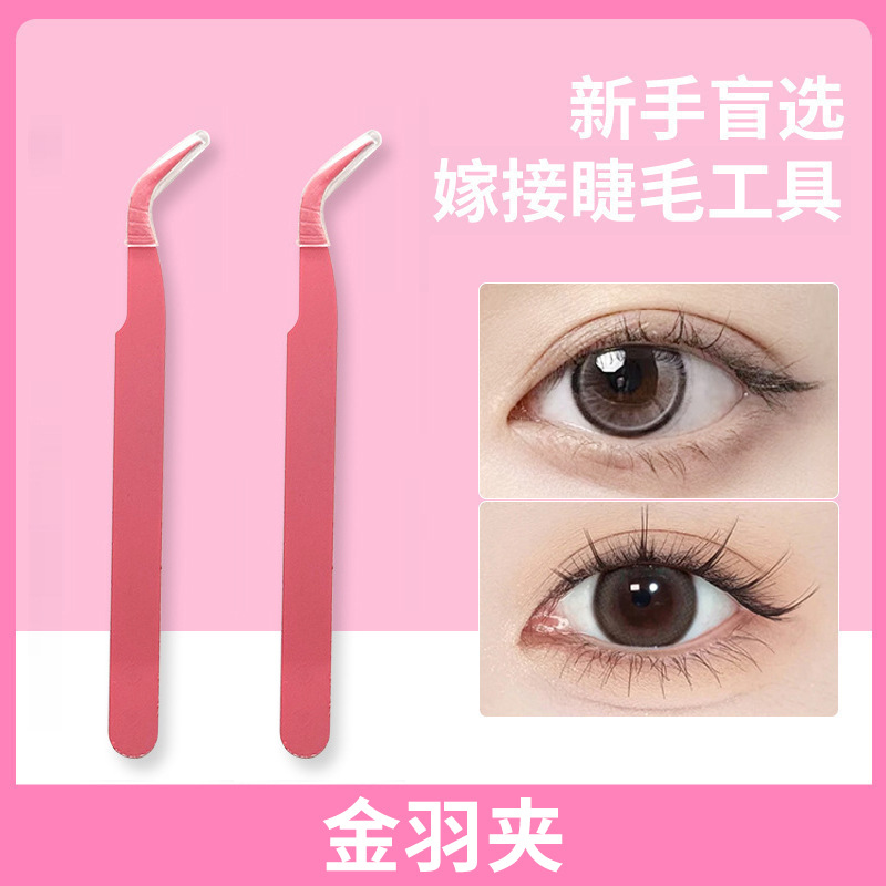 False eyelash tweezers for beginners, multi-purpose clip, stainless steel eyelash clip, false eyelash extension clip, wholesale