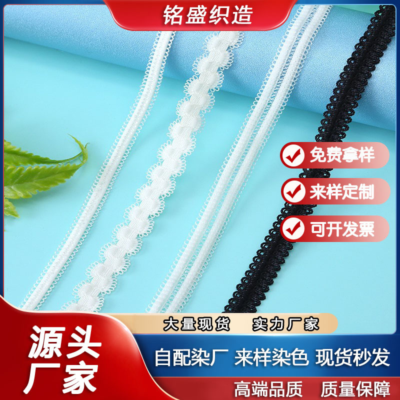 铭盛双向牙边花边肩带松紧带内衣织带服装辅料厂家批发