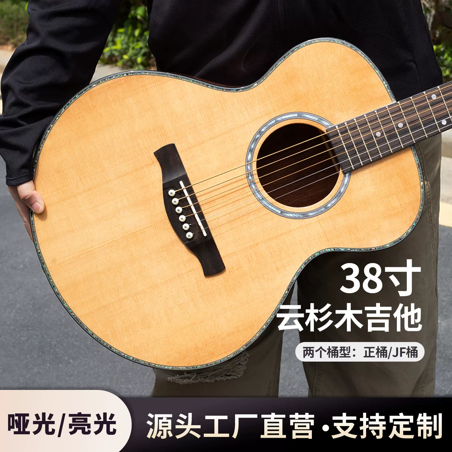 38寸民谣吉他 亮光云杉单板沙比利 进阶guitar无标面单木吉他直销