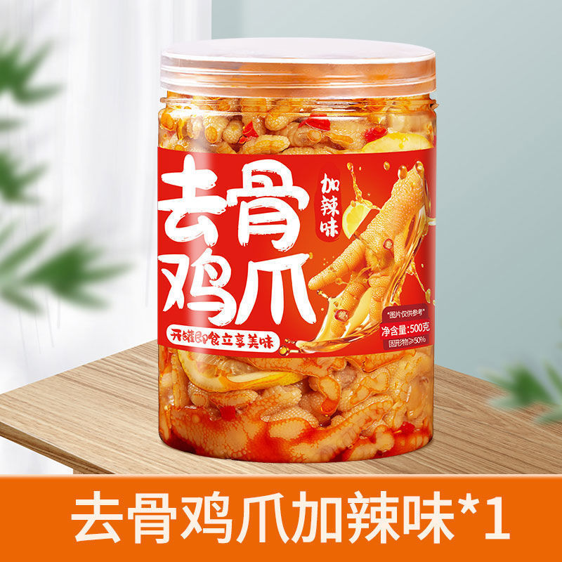 ペッパーナチョス 0.5kg 骨なし鶏足、献物、鶏手羽先、三角骨郡、すぐに食べられるスパイシースナック、卸売および配送|undefined