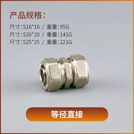 其他管件;其他水暖五金;铝塑管